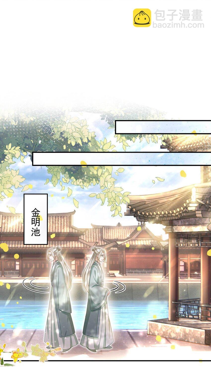 05 太子的情敌就这？？