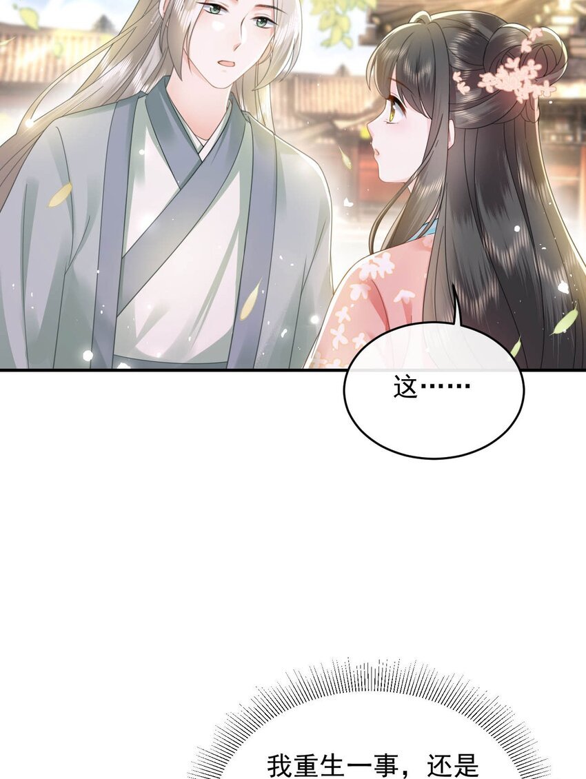 05 太子的情敌就这？？