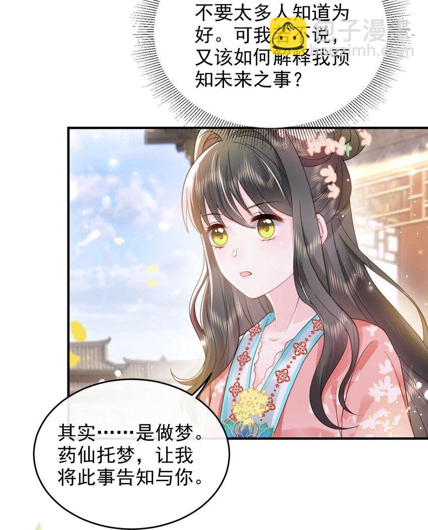 05 太子的情敌就这？？