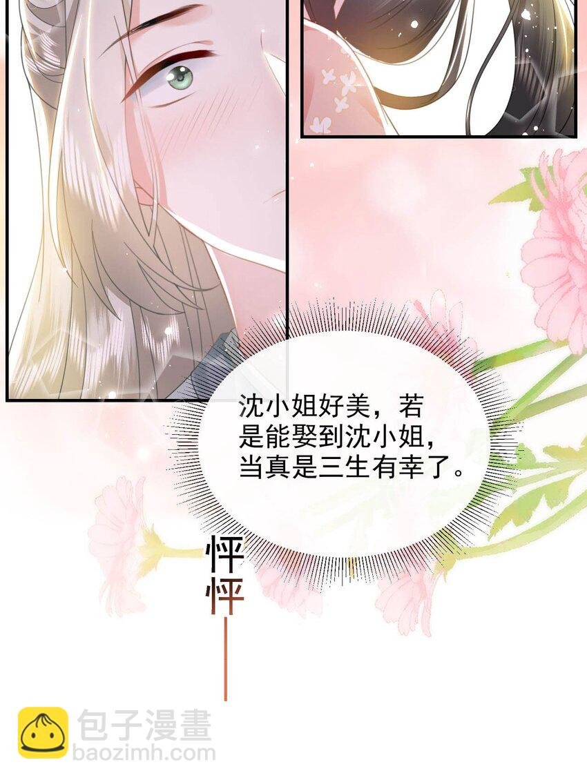 05 太子的情敌就这？？