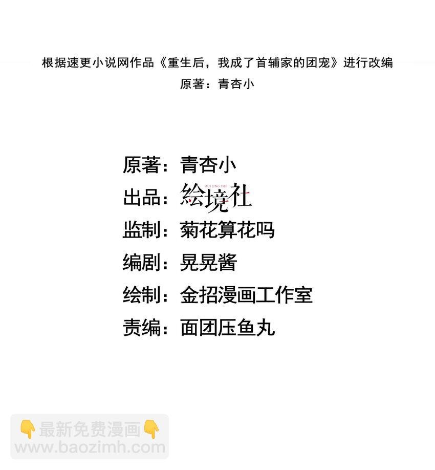 04 欺我姐姐，你凉定了