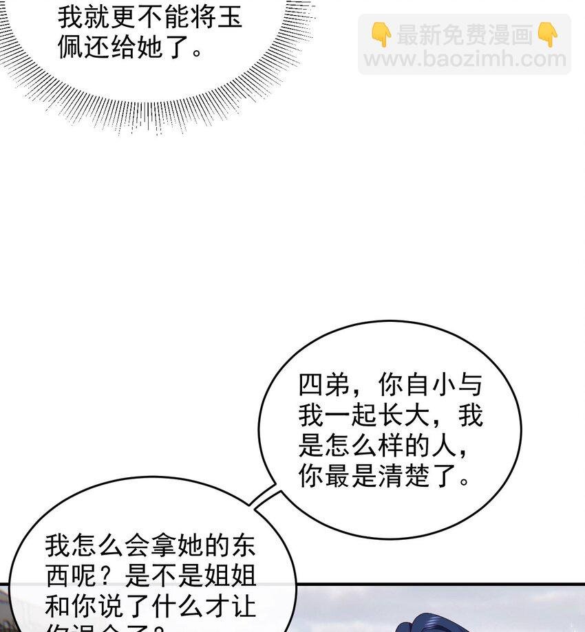 04 欺我姐姐，你凉定了