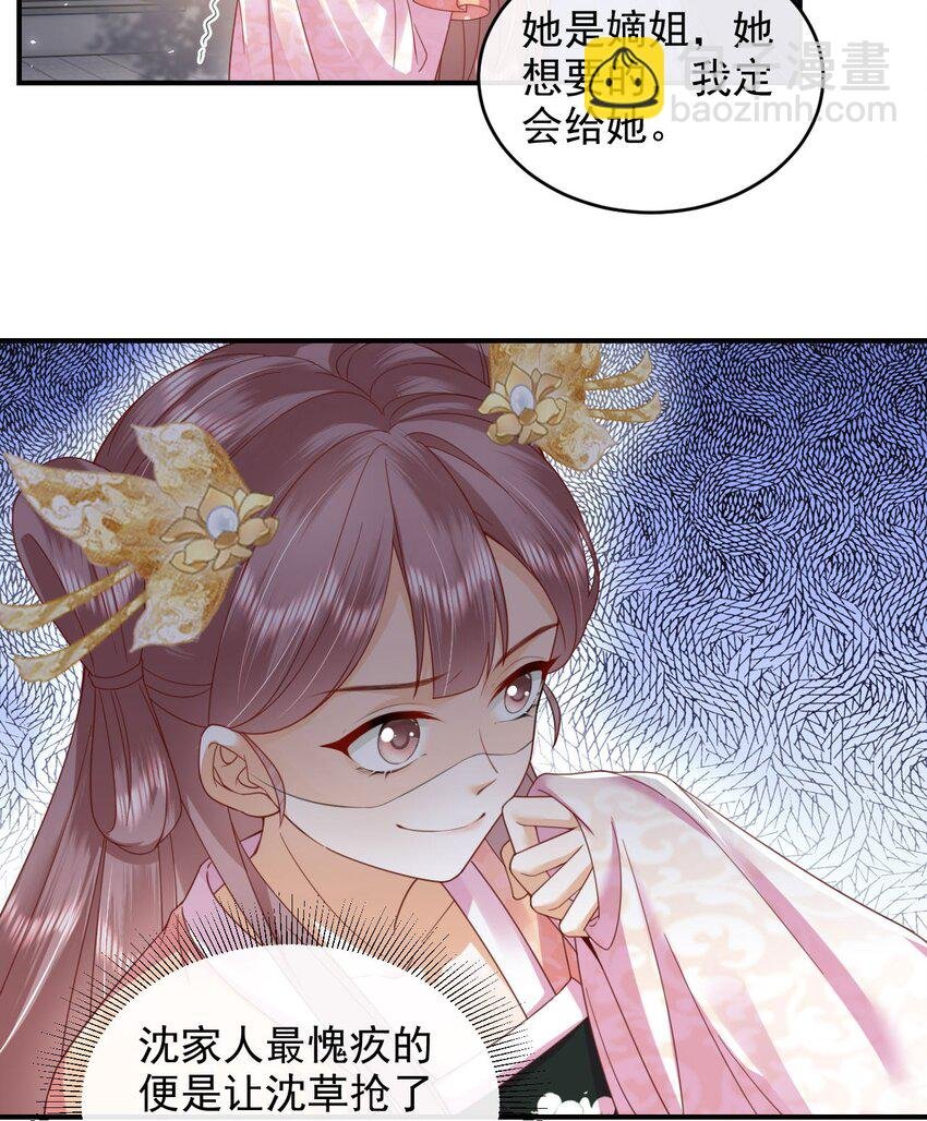 04 欺我姐姐，你凉定了
