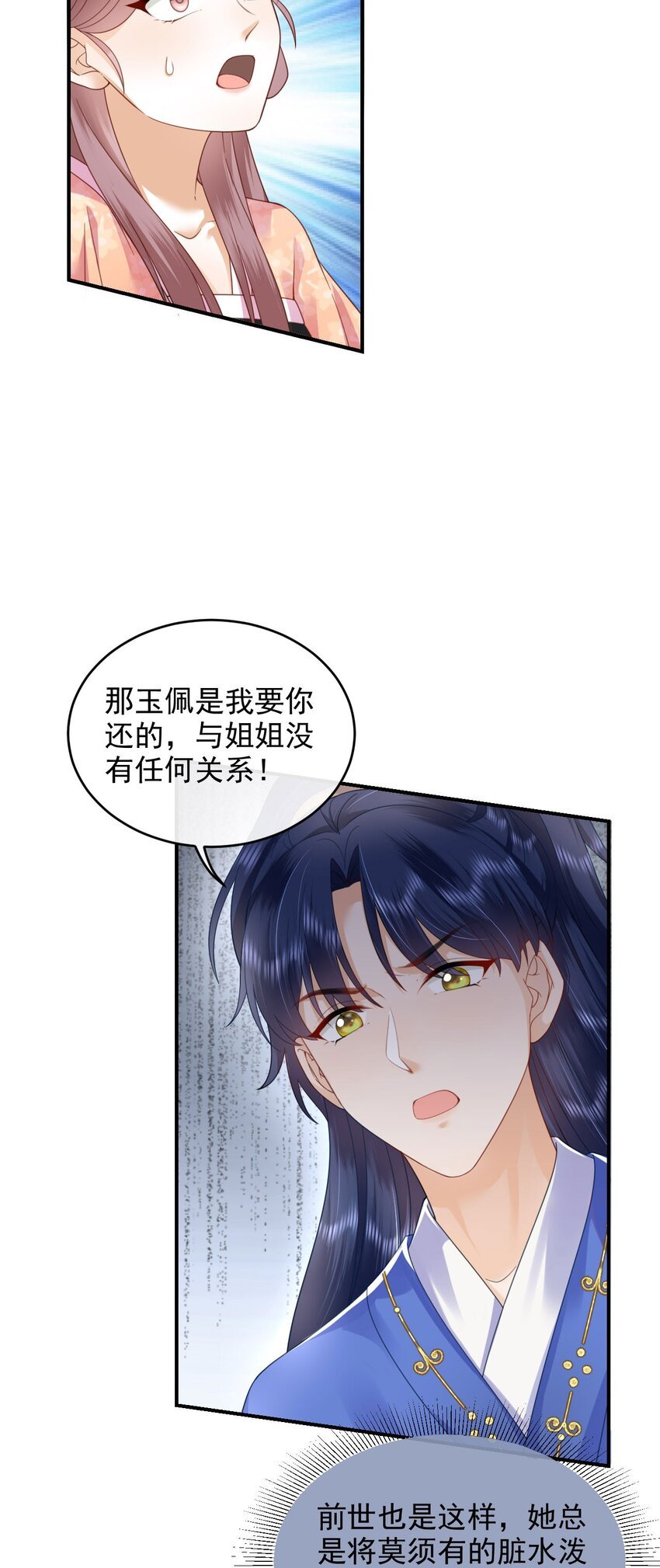 04 欺我姐姐，你凉定了