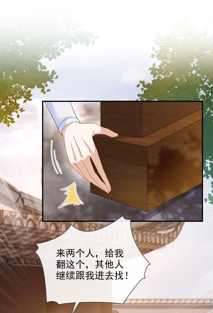 04 欺我姐姐，你凉定了