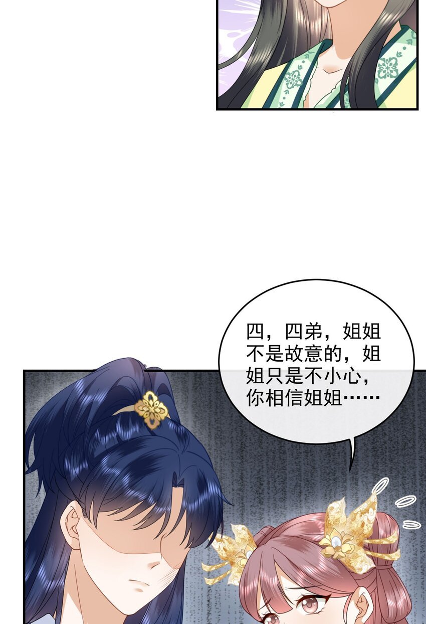 04 欺我姐姐，你凉定了