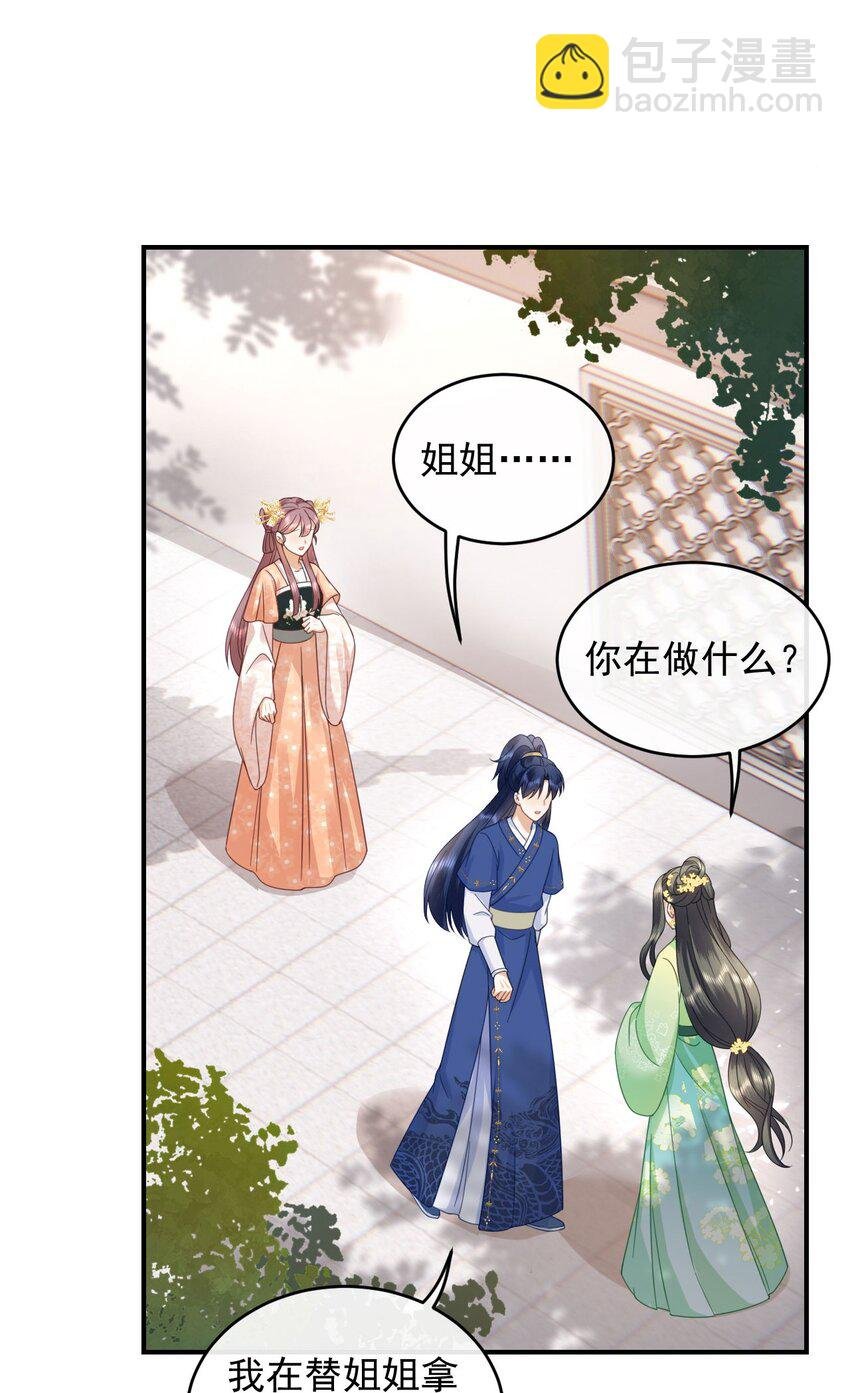 04 欺我姐姐，你凉定了