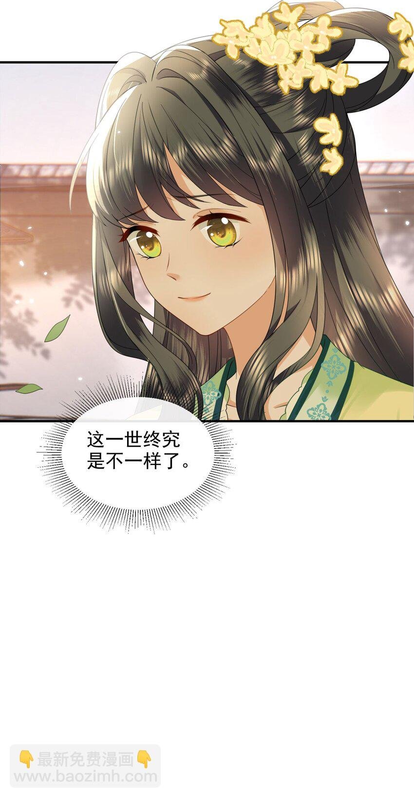 04 欺我姐姐，你凉定了