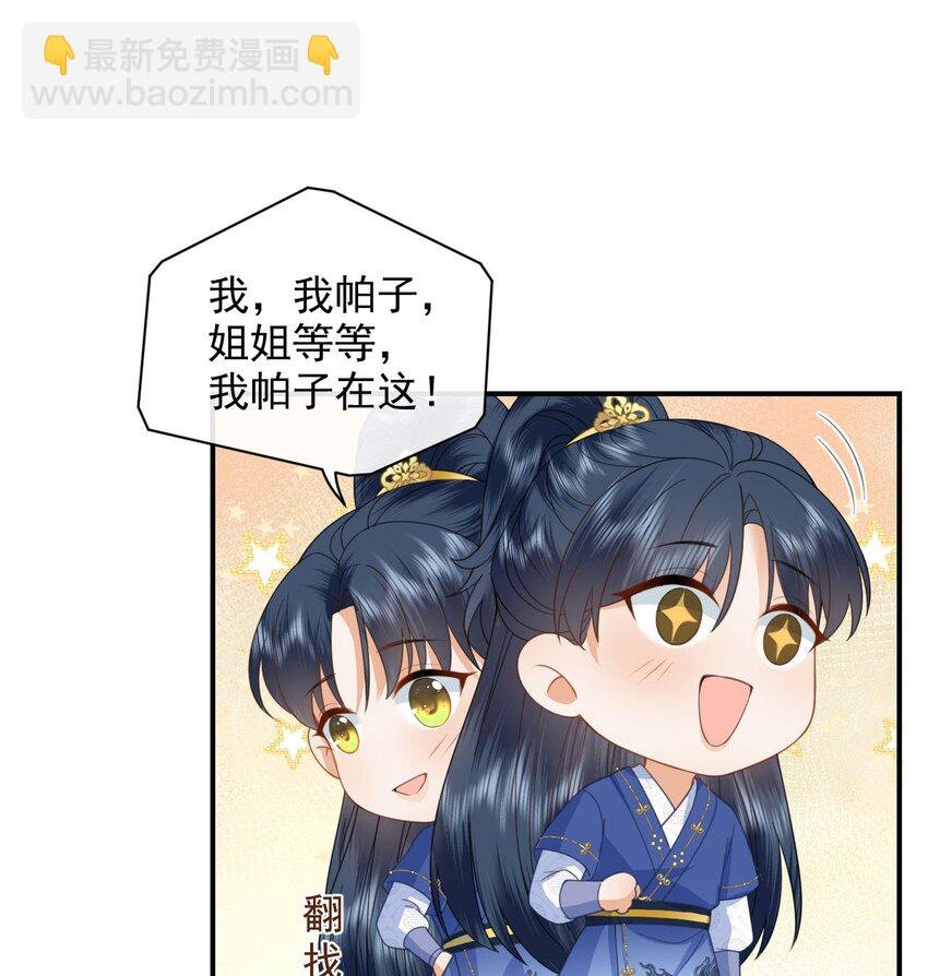 04 欺我姐姐，你凉定了