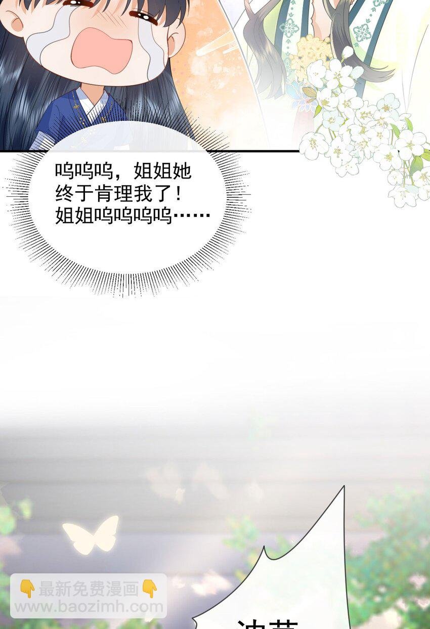 04 欺我姐姐，你凉定了