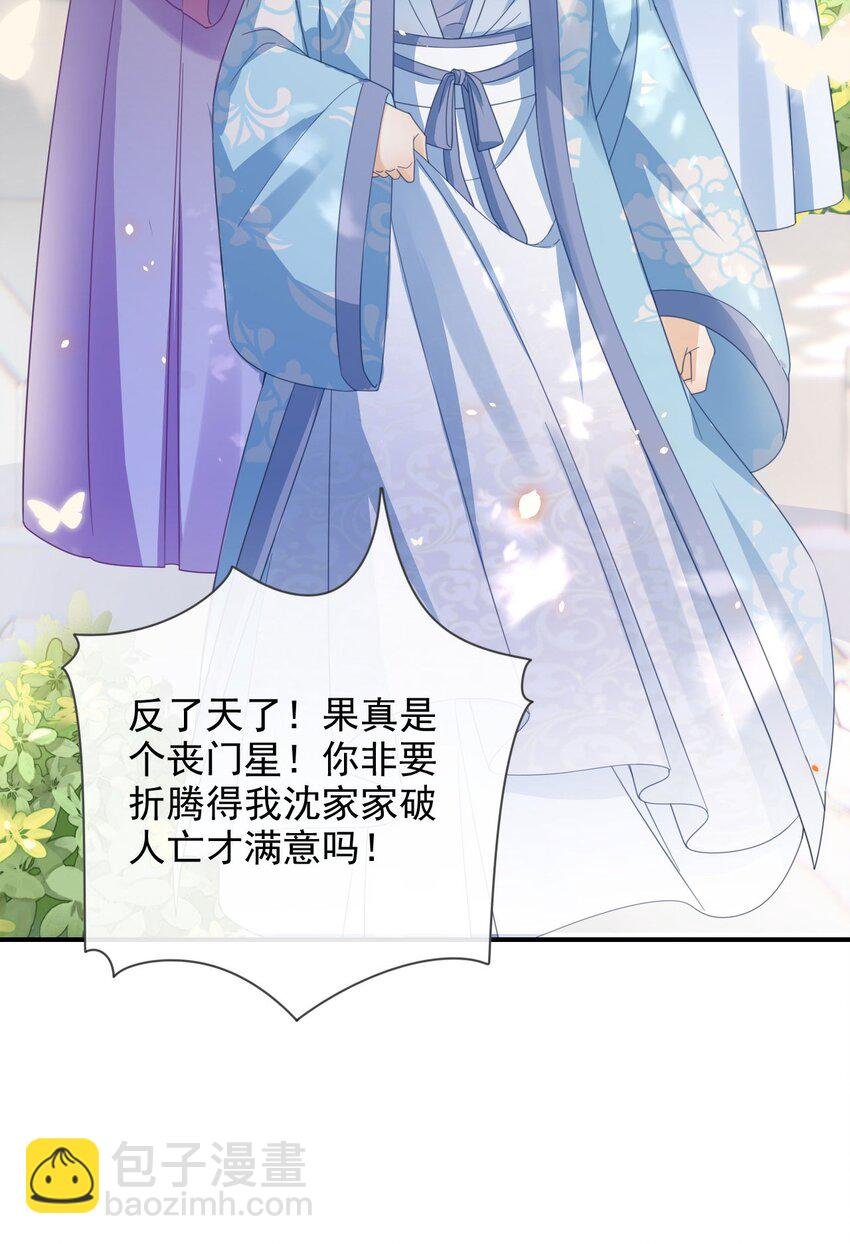 04 欺我姐姐，你凉定了