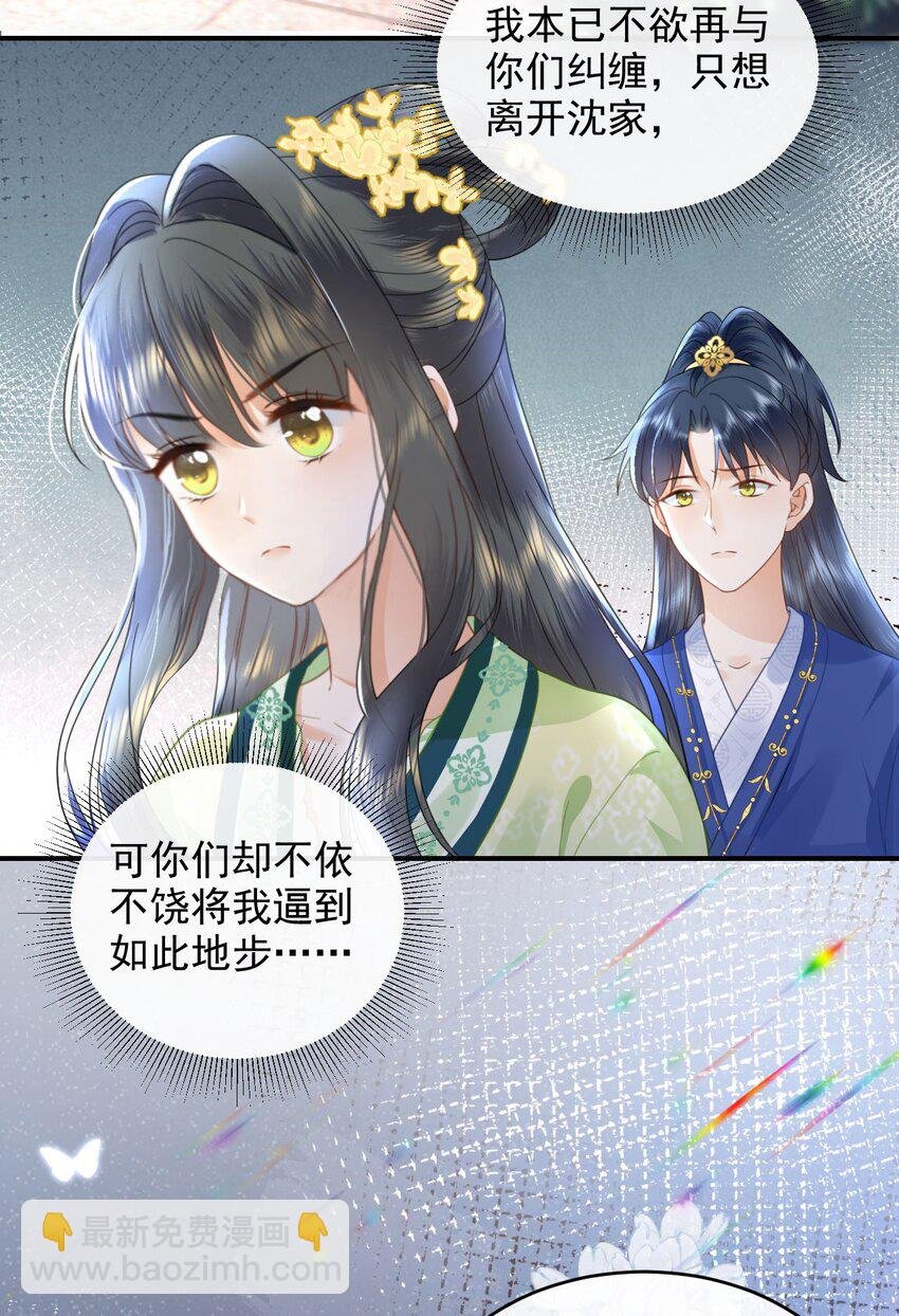 04 欺我姐姐，你凉定了