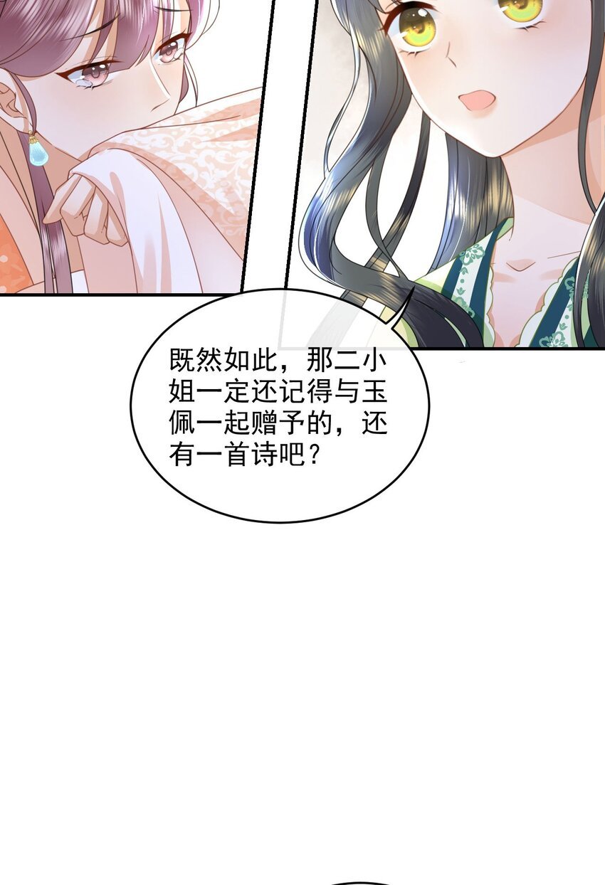 04 欺我姐姐，你凉定了