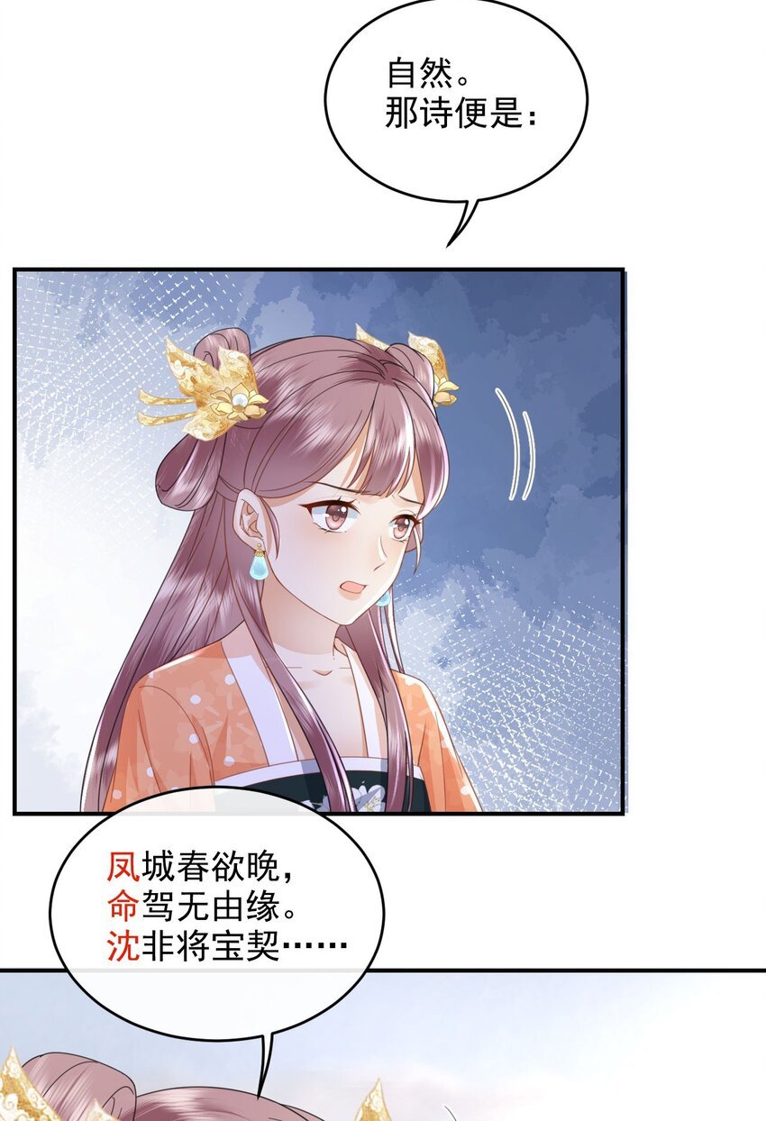 04 欺我姐姐，你凉定了