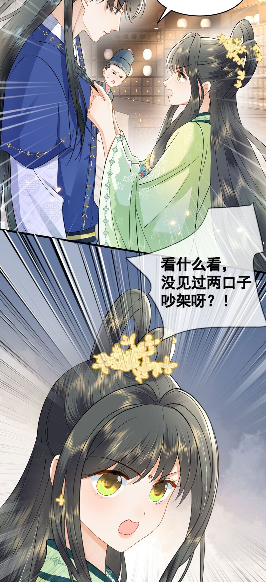 03 演戏救”夫“