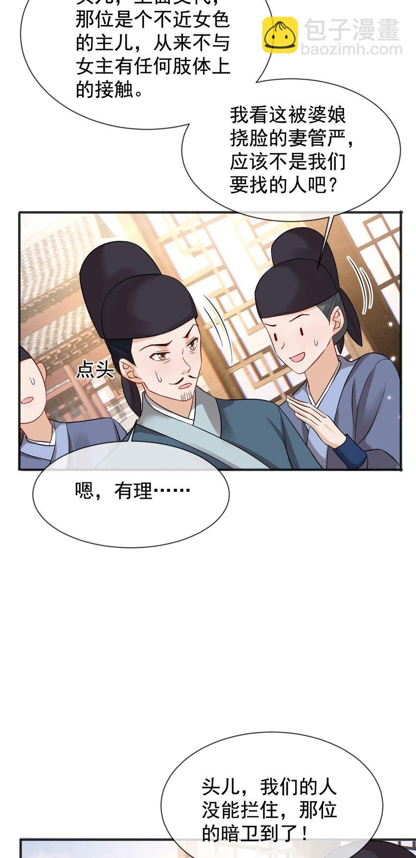 03 演戏救”夫“