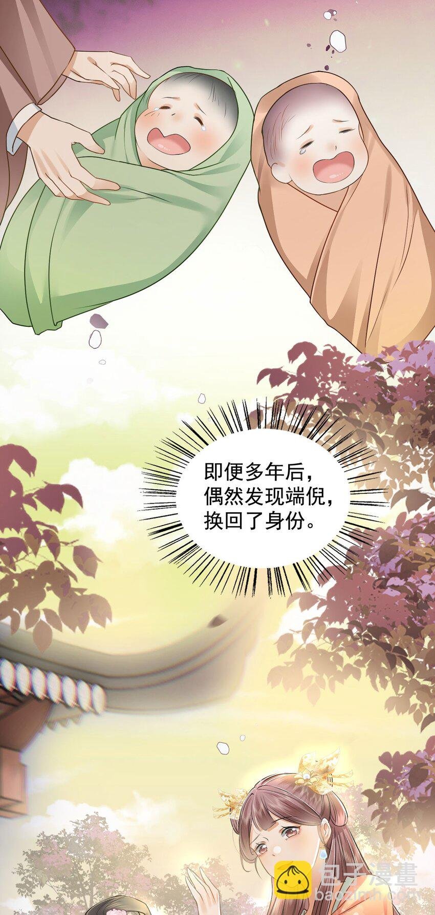 02 前世很苦，今生会甜