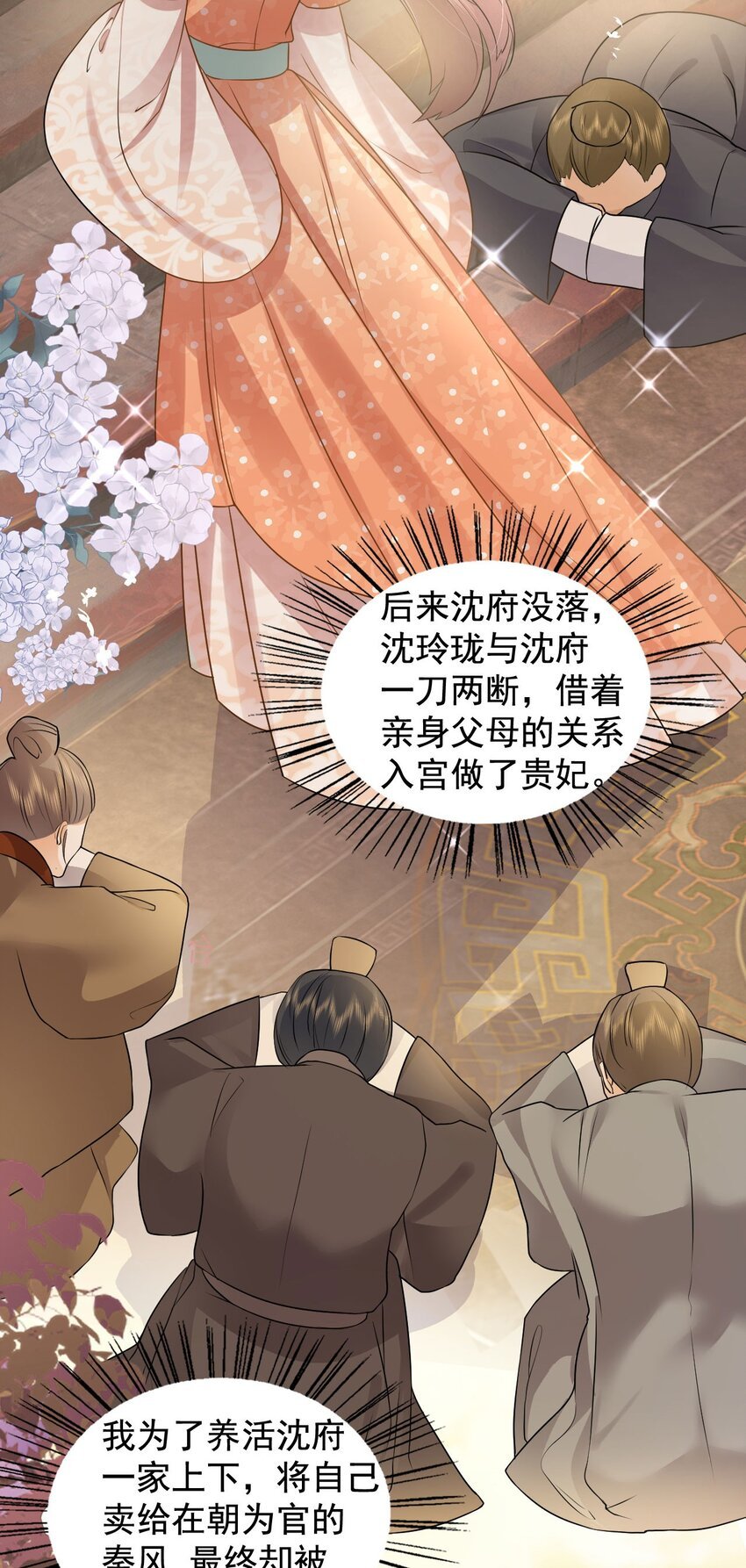02 前世很苦，今生会甜