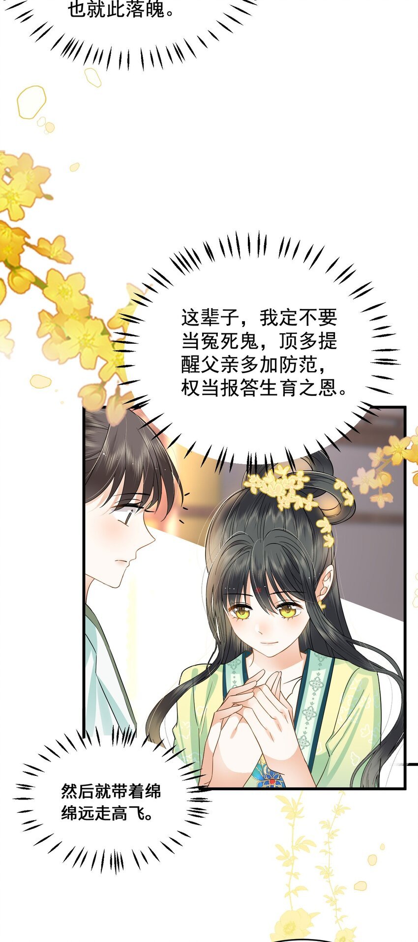 02 前世很苦，今生会甜