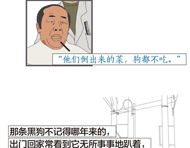 第2话 老关的理发店