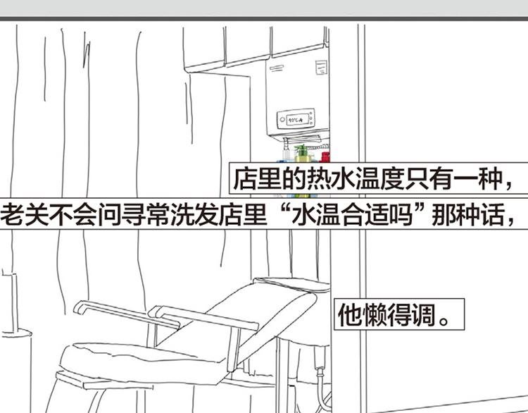 第2话 老关的理发店