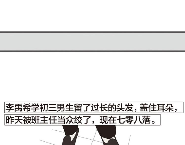 第2话 老关的理发店