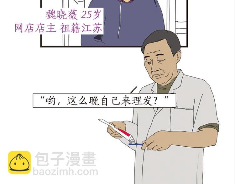 第2话 老关的理发店