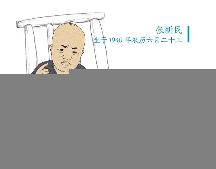 第8话 不听老人言