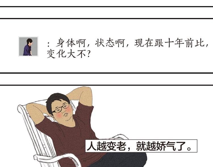 第8话 不听老人言
