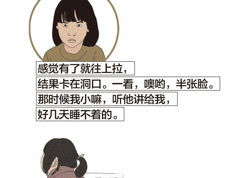 第8话 不听老人言