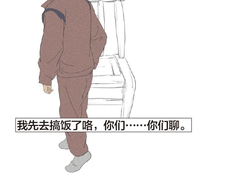第8话 不听老人言