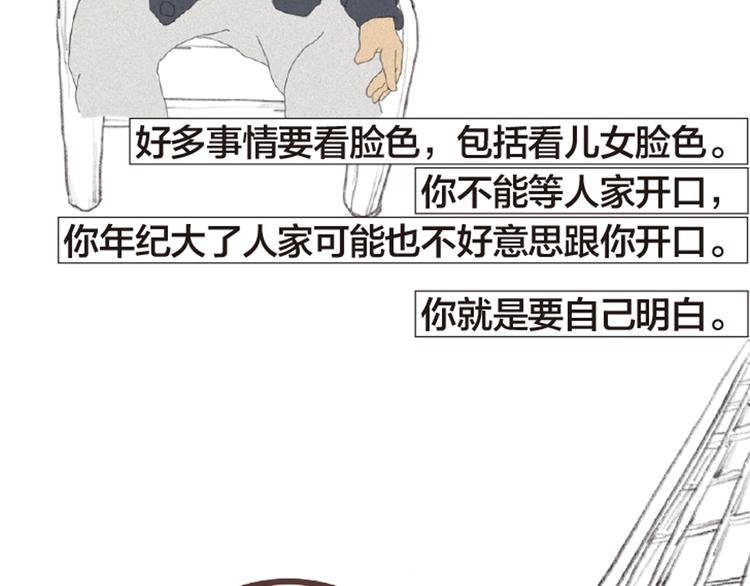 第8话 不听老人言