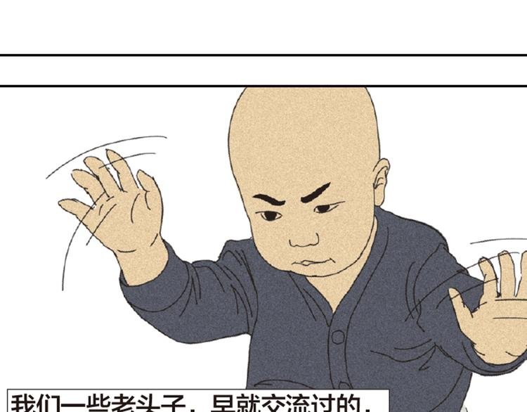 第8话 不听老人言