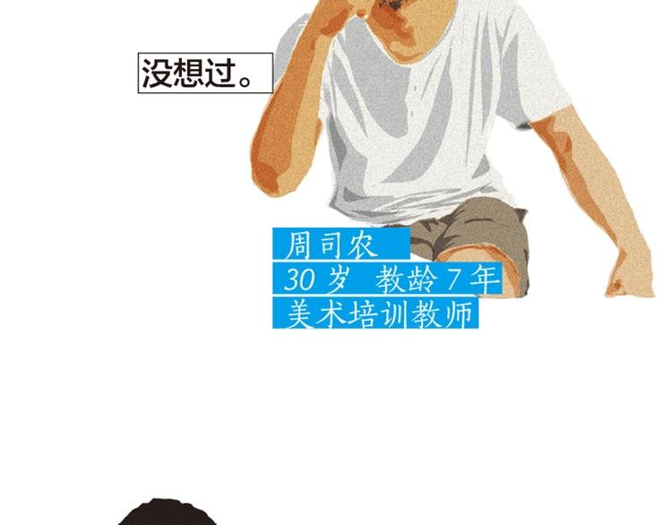 第7话 老师也没有标准答案