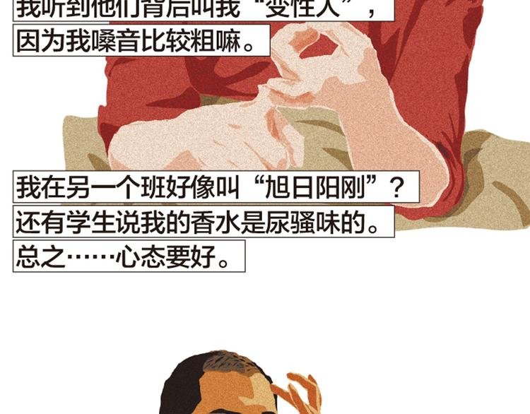 第7话 老师也没有标准答案