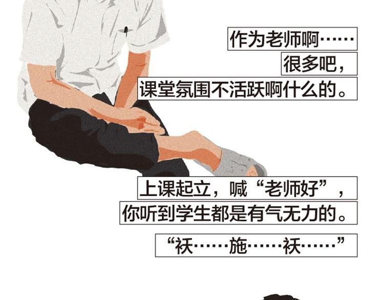 第7话 老师也没有标准答案