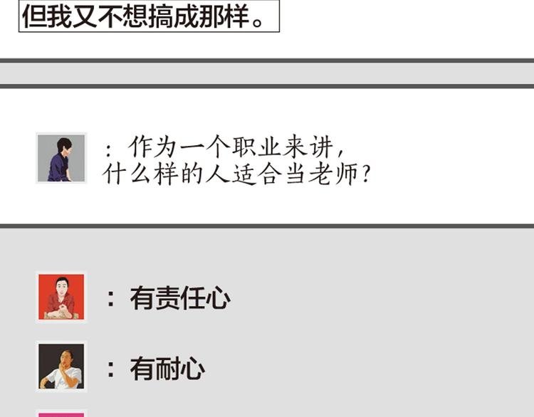 第7话 老师也没有标准答案