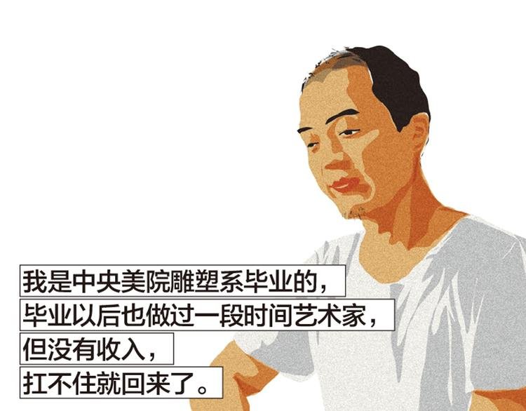第7话 老师也没有标准答案