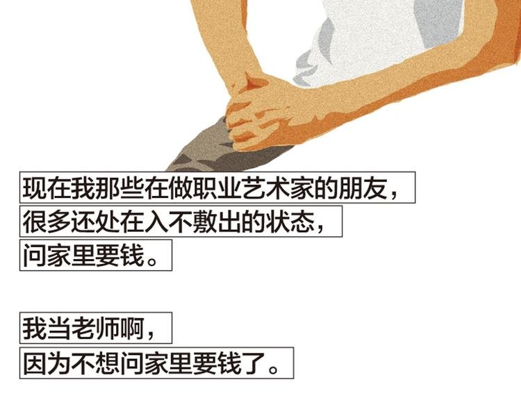 第7话 老师也没有标准答案