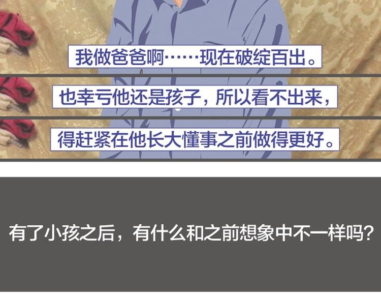 第6话 那些被叫做爸爸的男人们