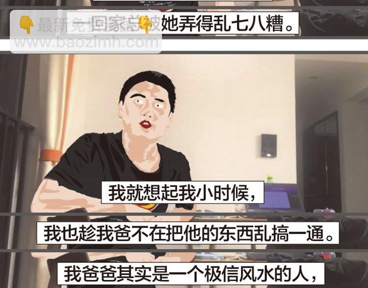 第6话 那些被叫做爸爸的男人们