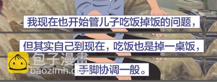第6话 那些被叫做爸爸的男人们