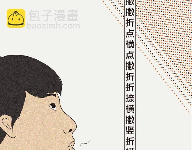 第3话 她所摸索的生活