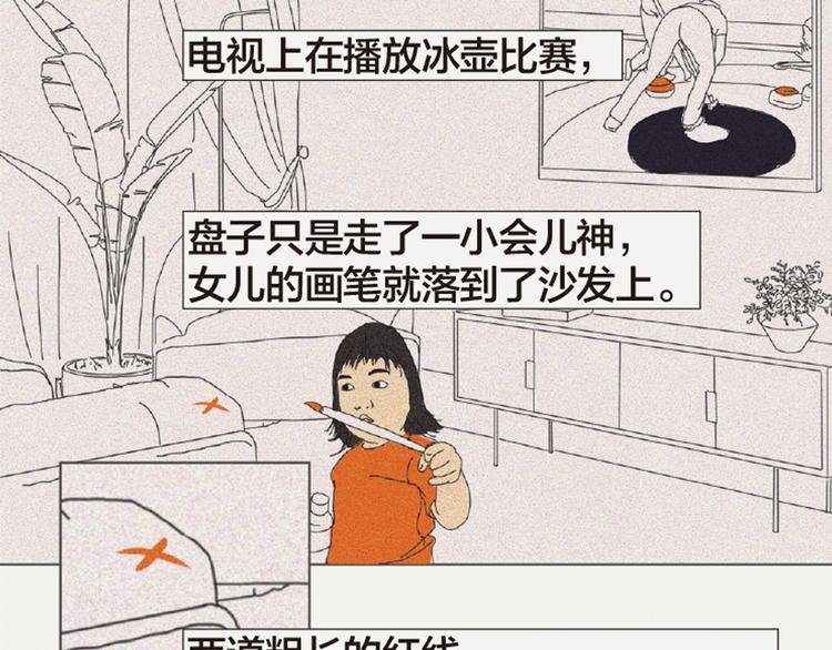 第3话 她所摸索的生活