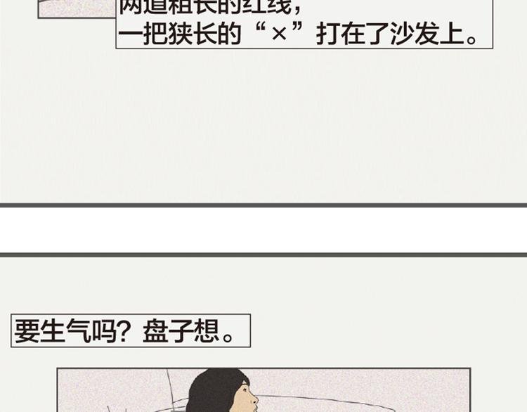 第3话 她所摸索的生活