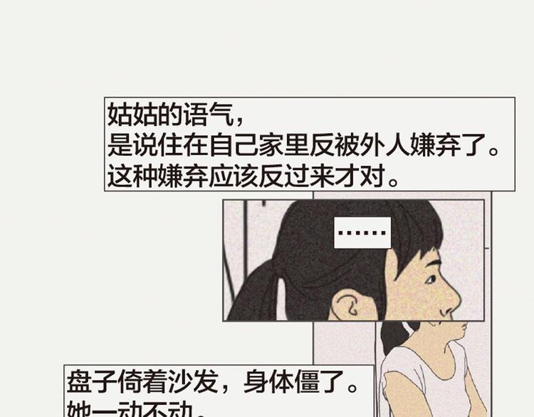 第3话 她所摸索的生活