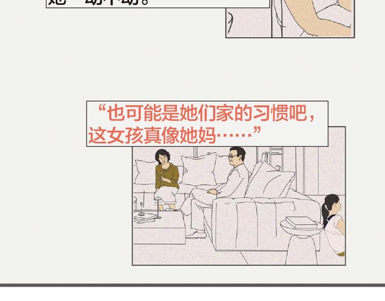 第3话 她所摸索的生活