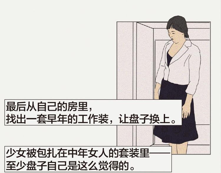 第3话 她所摸索的生活