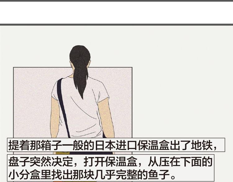 第3话 她所摸索的生活