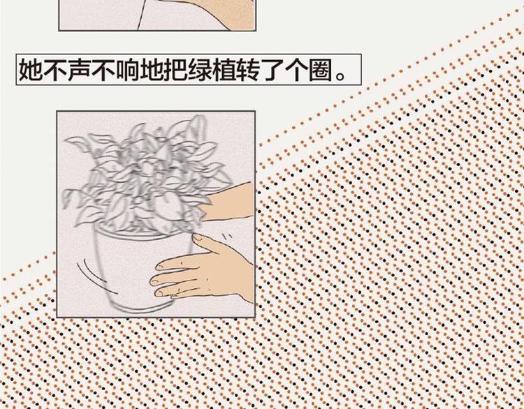 第3话 她所摸索的生活